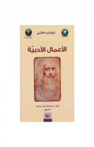 الأعمال الأدبية